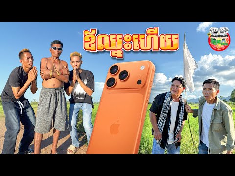 Thumbnail for ឪឈ្នះហើយ 😂 17 នាំរឿង វគ្គ២ចប់ Because of 7 Ep2 By Lucky តៅហ៊ូត្រី ជប៉ុន