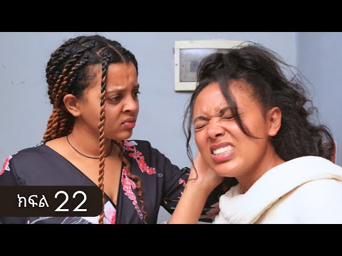 Thumbnail for ኑሐሚን || ክፍል  22 ||                                    New Ethiopian Drama 2025 | አዲስ አማርኛ ድራማ |