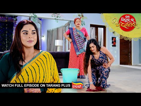 Thumbnail for Mo Sindurara Adhikara | 17th Oct 2025 | Ep - 1669 | Watch Full Episode Now On Tarang Plus