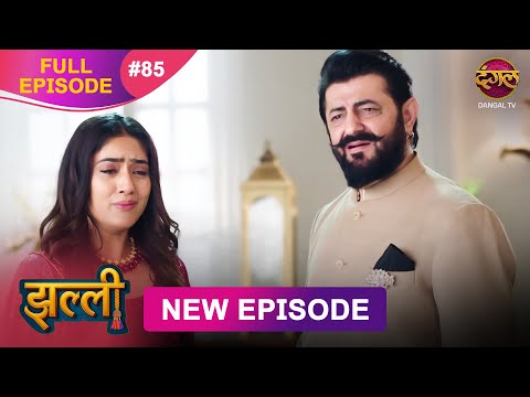 Thumbnail for Jhallee | Full Episode 85 | 13 Oct 2025 #newepisode Full HD Dangal TV