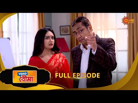 Thumbnail for Video Bouma | ভিডিও বউমা | Full Epi | Ep - 204 |12 Oct 25| Bangla Serial | Sun Bangla