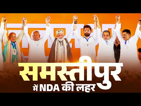 Thumbnail for LIVE: PM Modi attends a public rally in Samastipur, Bihar