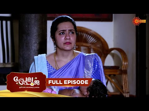 Thumbnail for Prema Pooja - Highlights of the day | 24 Oct 2025 | Malayalam Serial | Surya TV