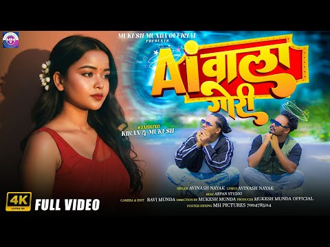 Thumbnail for Ai WALA GORI // NEW NAGPURI SONG // FULL VIDEO 2025 // SINGER AVINASH NAYAK #singeravinashnayak