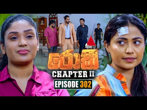 Thumbnail for Rocky (රොකී) Chapter II | Episode 302 | 15th October 2025 | Sirasa TV
