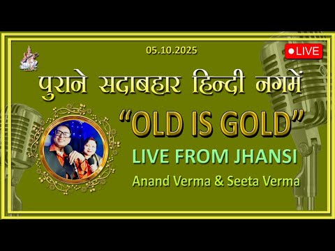 Thumbnail for Old is Gold songs with Anand Verma and Seeta Verma  live from #Jhansi #anandprakashvema #seetaverma