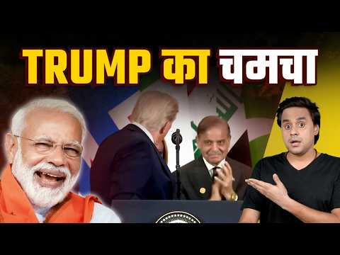 Thumbnail for पाकिस्तान की फिर हुई बेइज़्ज़ती | अफगानिस्तान ने धो डाला | Trump | Rj Raunacc