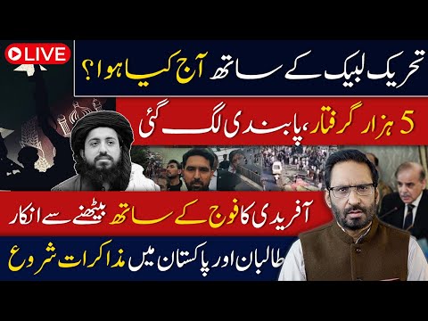 Thumbnail for LIVE🔴Punjab Deploys 42,000 Police | 108 Militants Killed | Afridi REFUSES to Sit With Army
