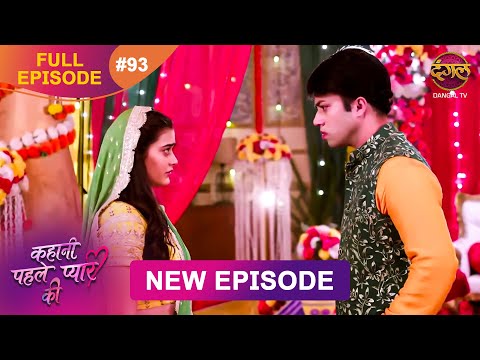 Thumbnail for Kahani Pehle Pyaar Ki | Full Episode 93 | 15 Oct 2025 | New show Full HD | Dangal TV