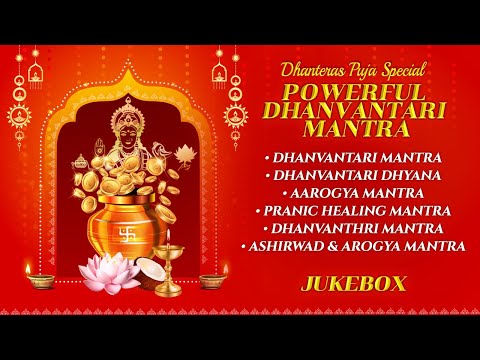 Thumbnail for Powerful Dhanvantari Mantra | Dhanteras Puja Special Mantra | Powerful Mantra | Diwali Special 2025