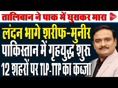 Thumbnail for Row Erupts As Afghan Minister Bans Women Journalists From PC | Dr. Manish Kumar | Capital TV
