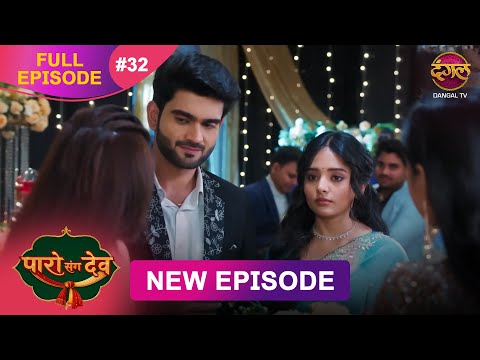 Thumbnail for Paro Sang Dev | Full Episode 32 | 28 Oct 2025 | Full HD #Newepisode | Dangal TV