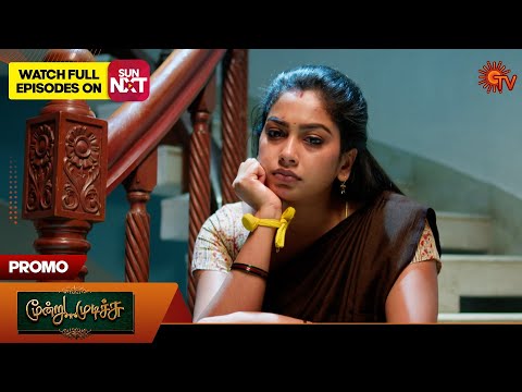 Thumbnail for Moondru Mudichu - Promo | 13 Oct 2025 | Tamil Serial | Sun TV