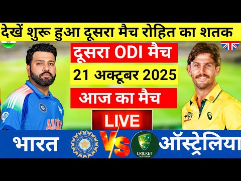 Thumbnail for India vs Australia 2nd ODI Match Live | Live Cricket Match Today | रोहित का तूफानी शतक | #indvsaus