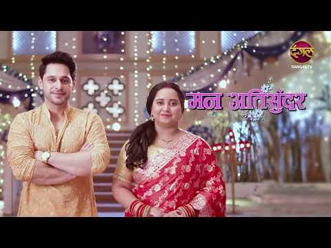 Thumbnail for Mann Atisundar | 16 Oct  2025 | Full Episode 815 | Full HD #Newepisode | Dangal TV
