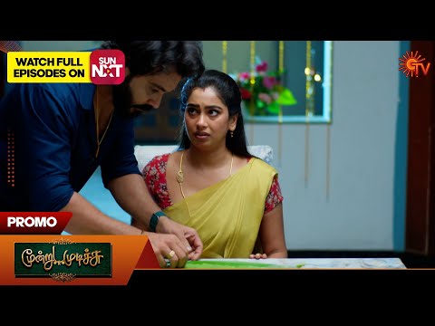 Thumbnail for Moondru Mudichu - Promo | 29 Oct 2025 | Tamil Serial | Sun TV