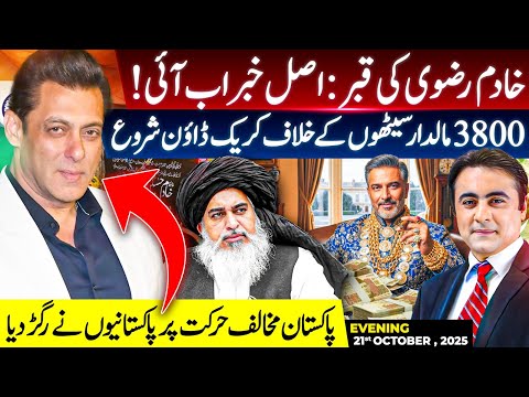 Thumbnail for Khadim Rizvi's GRAVE: Here is the REAL News | Salman Khan faces BACKLASH after anti-Pakistan MOVE