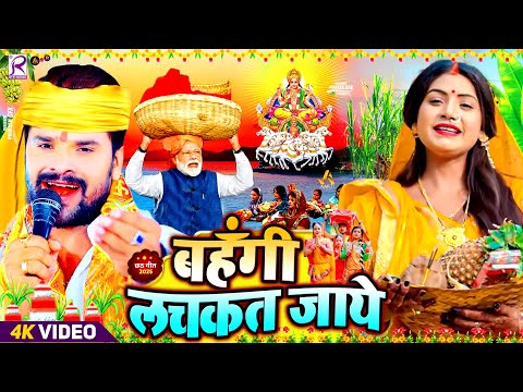 Thumbnail for #Live | स्पेशल छठ पूजा गीत 2025 - छठ पूजा पारम्परिक गीत | New Chhath Puja Song 2025 | #Chhath Geet