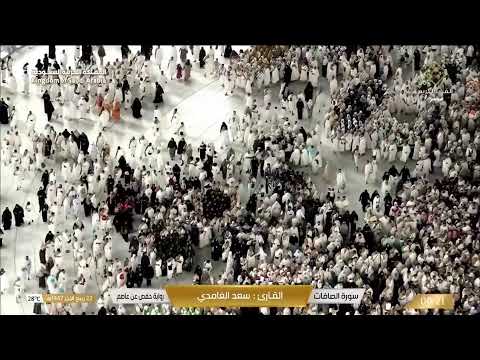 Thumbnail for 🔴 Makkah Live | مكة مباشر | الحرم المكي مباشر | قناة القران الكريم السعودية مباشر | مكه المكرمه مبا