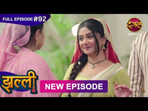 Thumbnail for Jhallee | Full Episode 92 | 20 Oct 2025 #newepisode Full HD Dangal TV