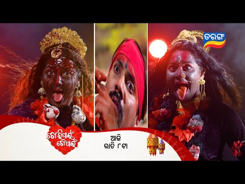 Thumbnail for Tori Pain To Pain | 18th Oct 2025 | Episodic Promo- 770 | Tarang TV | Tarang Plus