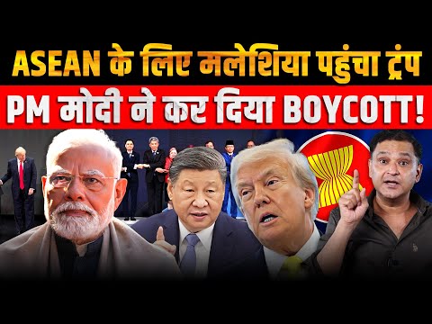 Thumbnail for PM Modi to join ASEAN summit online, skips Trump meet | The Chanakya Dialogues Major Gaurav Arya |