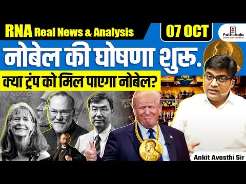 Thumbnail for Nobel Prize 2025 Announced 🚨 | Will Donald Trump Miss Out on Nobel? | Ankit Avasthi Sir