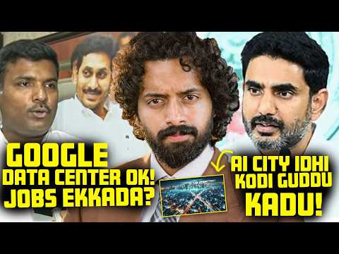 Thumbnail for 🚨LOKESH Vs AMARNATH Fight🤺15 Billion💲Google Data Center In VIZAG | The Real TRUTH | Aye Jude✊