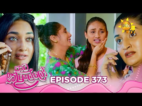 Thumbnail for Paata Kurullo - පාට කුරුල්ලෝ | Episode 373 | 2025-10-14 | Hiru TV