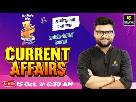 Thumbnail for 15 October 2025 Current Affairs (1898) | Current Affairs Today | Kumar Gaurav Sir