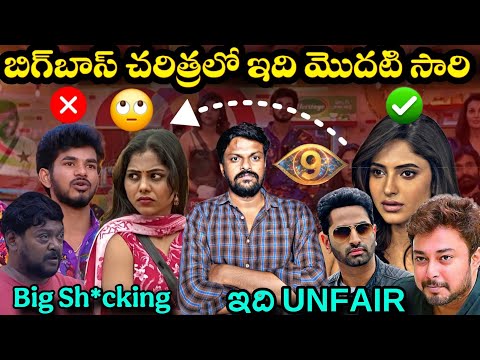 Thumbnail for First Time In Bigg Boss Telugu History | Adi Reddy | Bigg Boss 9 Telugu Latest Updates | Elimination