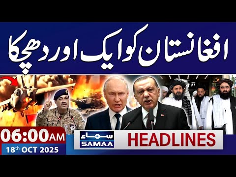 Thumbnail for Pakistan-Afghanistan War | Latest Updates | 6 AM News Headlines | 18 OCT 2025 | SAMAA TV