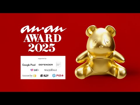 Thumbnail for anan AWARD 2025【授賞式・生配信アーカイブ】