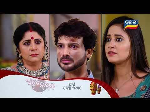 Thumbnail for Atuta Bandhana | Episodic Promo - 456 | 17TH Oct 2025 @ 7:30PM | Tarang Tv
