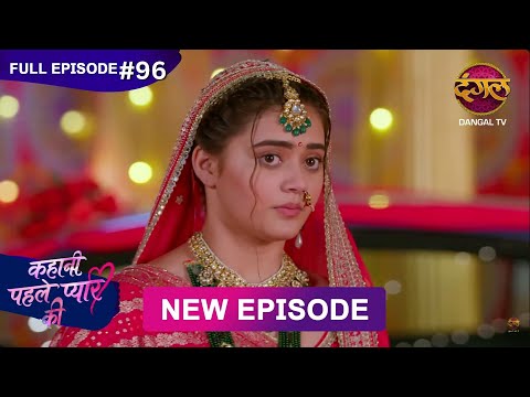 Thumbnail for Kahani Pehle Pyaar Ki | Full Episode 96 | 18 Oct 2025 | New show Full HD | Dangal TV