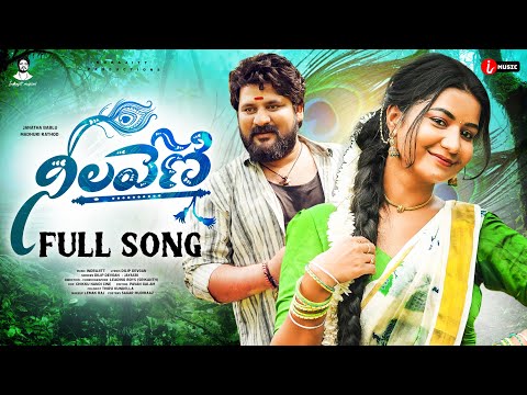 Thumbnail for Neelaveni Full Song | Dilip Devgan | Indrajitt | Janatha Bablu | Madhuri Rathod | Leading Boys