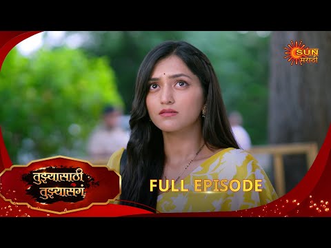 Thumbnail for Tujhyasathi Tujhyasang | तुझ्यासाठी तुझ्यासांग | Full Ep 90 |16 Oct 2025| Marathi Serial|Sun Marathi
