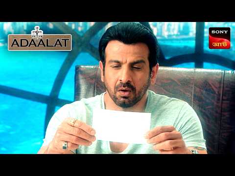 Thumbnail for Adaalat | আদালত | Ep 282 | 18 Oct 2025 | Full Episode