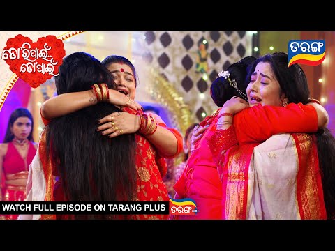 Thumbnail for Tori Pain To Pain | Ep - 763 | 10th Oct 2025 | Best Scene | Odia Serial | Tarang Tv
