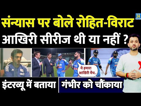 Thumbnail for IND Vs AUS 3rd ODI Highlights : Virat Kohli - Rohit Sharma Interview On Retirement | Gambhir