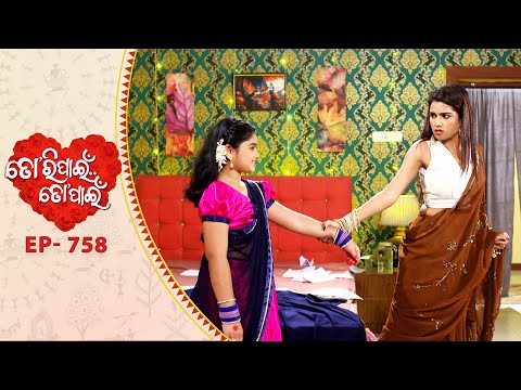 Thumbnail for Tori Pain To Pain  | FULL EP - 758 | 4th Oct 2025 | Odia Serial |  Tarang TV | Tarang Plus