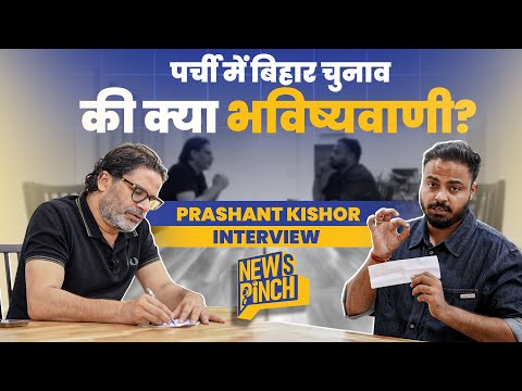 Thumbnail for Prashant Kishor Interview with Abhinav Pandey | Bihar Elections 2025 | News Pinch