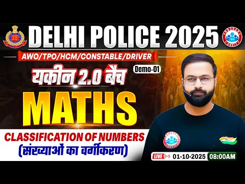 Thumbnail for Delhi Police Maths Class | Classification of Numbers | Delhi Police Maths Demo 01 by Deepak Sir
