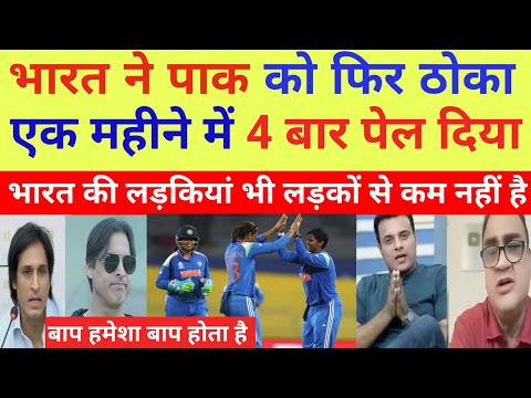 Thumbnail for Shoaib Akhtar Shocked On IND W Beat Pak W | Indw vs pakw highlights | Pak React
