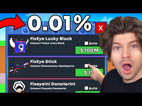 Thumbnail for 😱Я Получил СОБСТВЕННЫЙ Предмет в Steal a Brainrot!