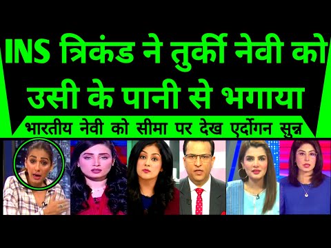 Thumbnail for Erdogan Shocked As INS Trikand Ne Turkey Navy Ko Usi Ke Pani Se Bhaga Diya |