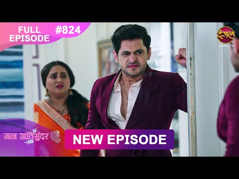Thumbnail for Mann Atisundar | 25 Oct  2025 | Full Episode 824 | Full HD #Newepisode | Dangal TV