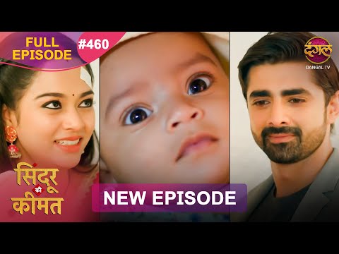 Thumbnail for Sindoor Ki Keemat | Full Episode 460 | Pyar Ki Anokhi Kahani | Dangal TV