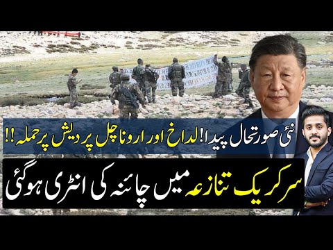 Thumbnail for Ladakh & Arunachal Pradesh on Radar as China Enters Pak-India Conflict | Big Breaking News