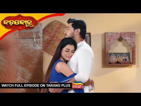 Thumbnail for Badabohu | 17th Oct 2025 | Ep - 386 | Odia Serial | Watch Full Episode Now On Tarang Plus